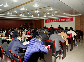 我局舉辦全市住建系統“四大員”培訓班 我局舉辦全市住建系統“四大員”培訓班